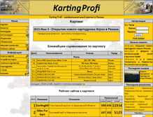 Tablet Screenshot of kartingprofi.ru